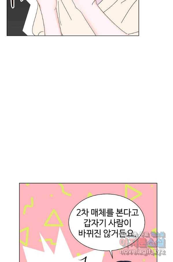 각색남주 31화 60