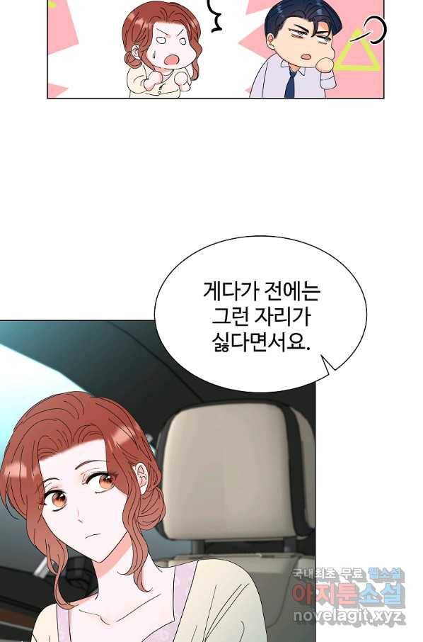 각색남주 31화 61