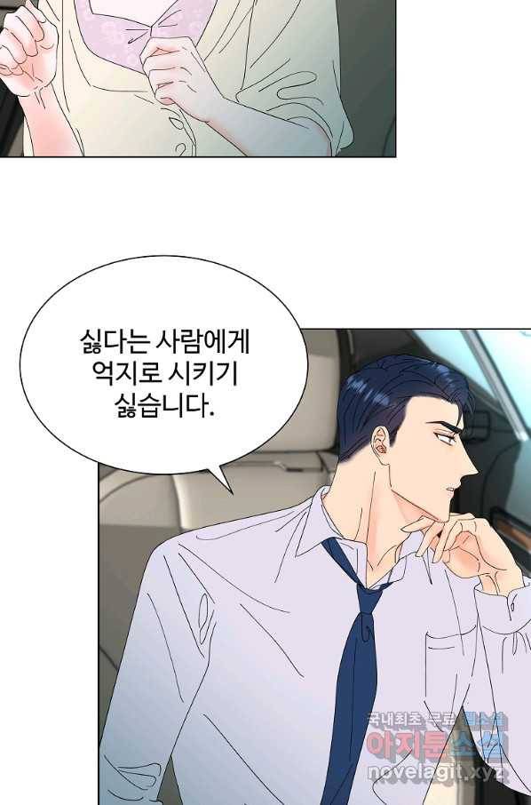 각색남주 31화 62