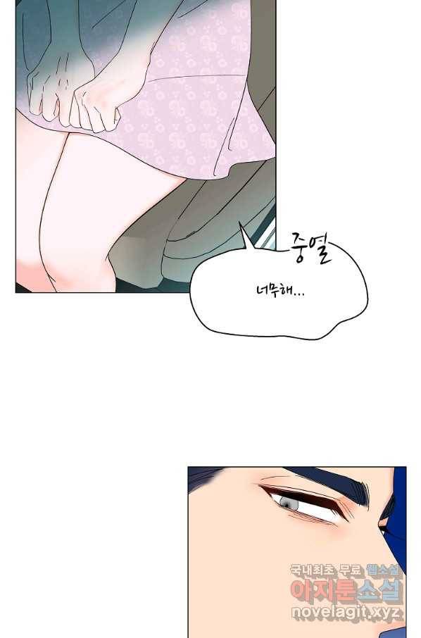 각색남주 31화 64