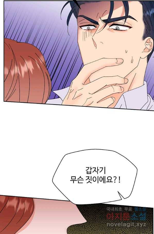 각색남주 31화 68