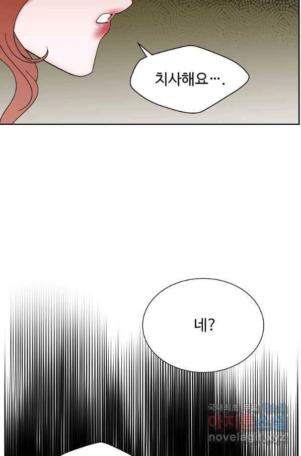 각색남주 31화 69
