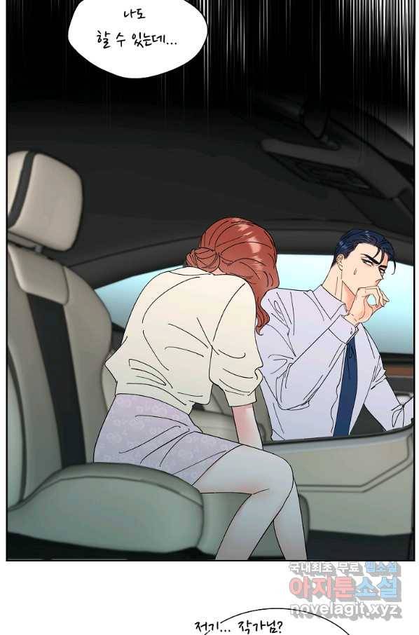각색남주 31화 70