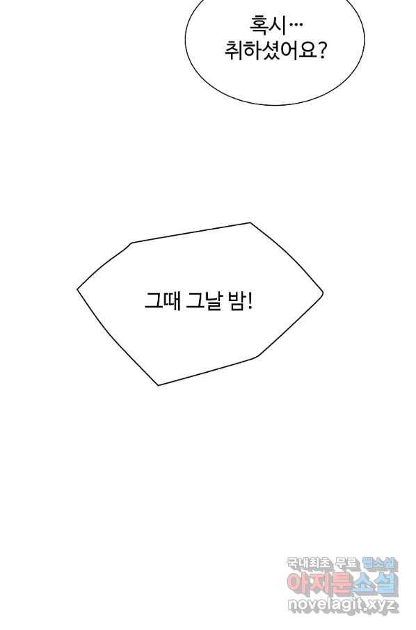 각색남주 31화 71