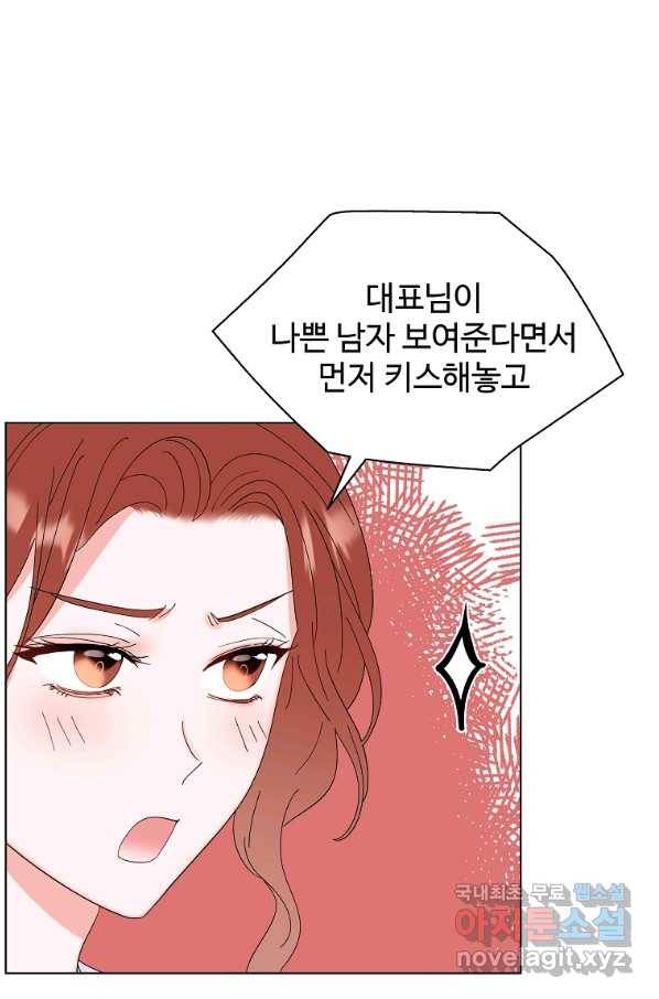 각색남주 31화 72