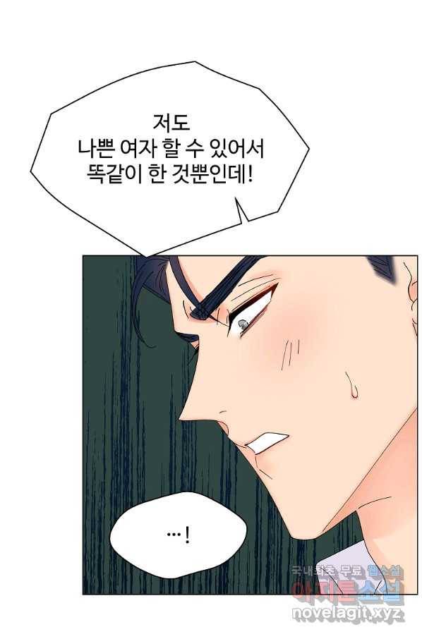 각색남주 31화 73