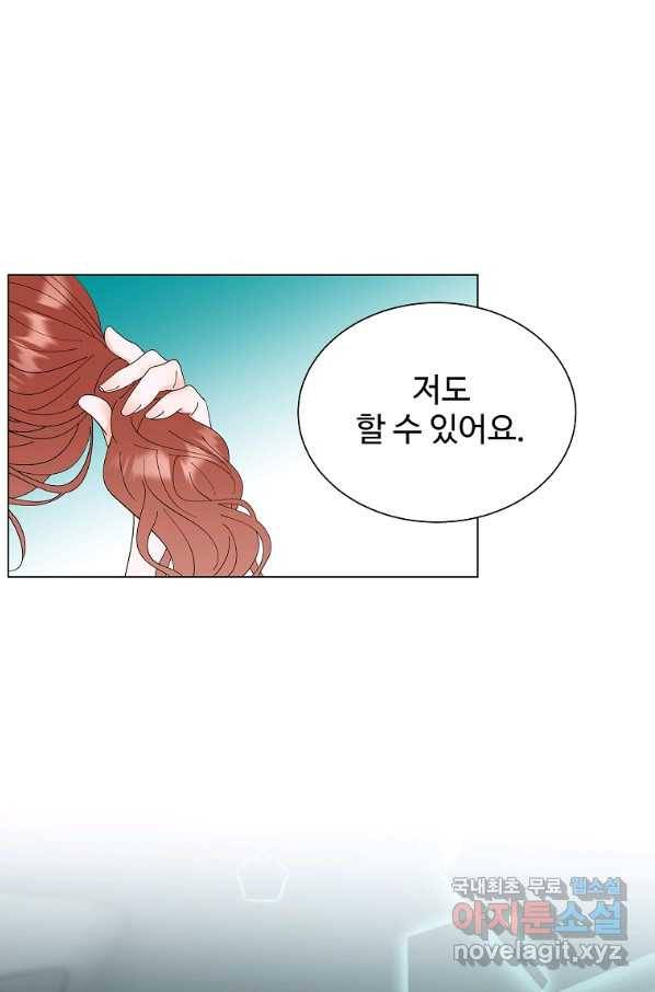 각색남주 31화 75