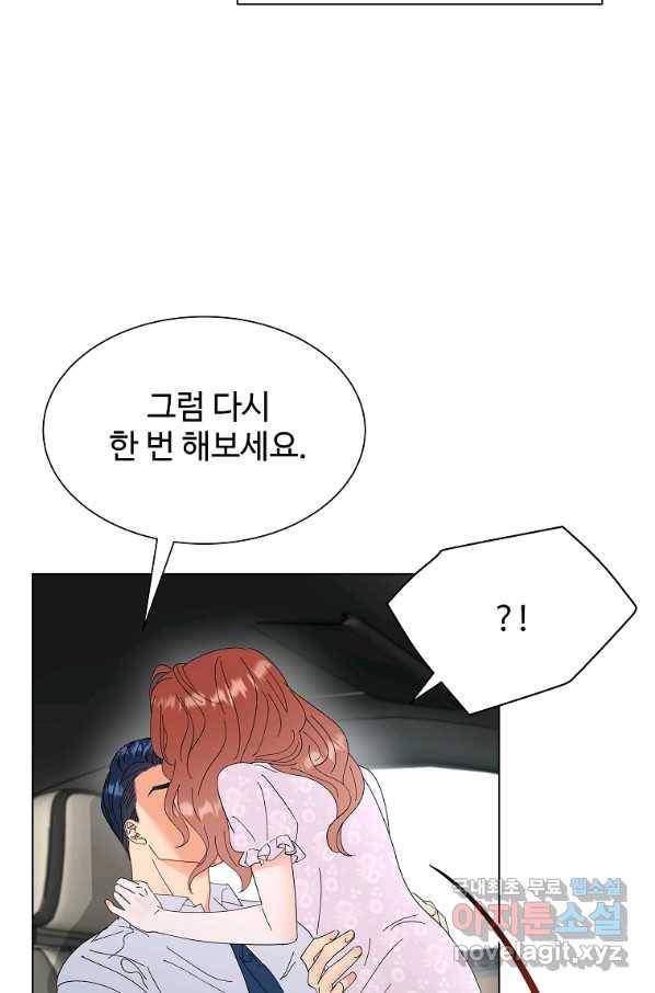 각색남주 31화 82