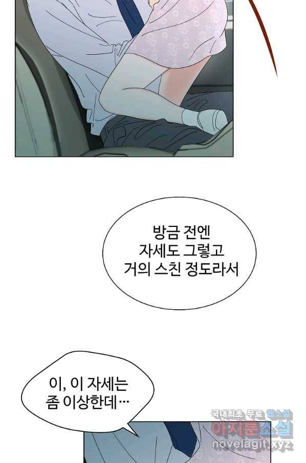 각색남주 31화 83