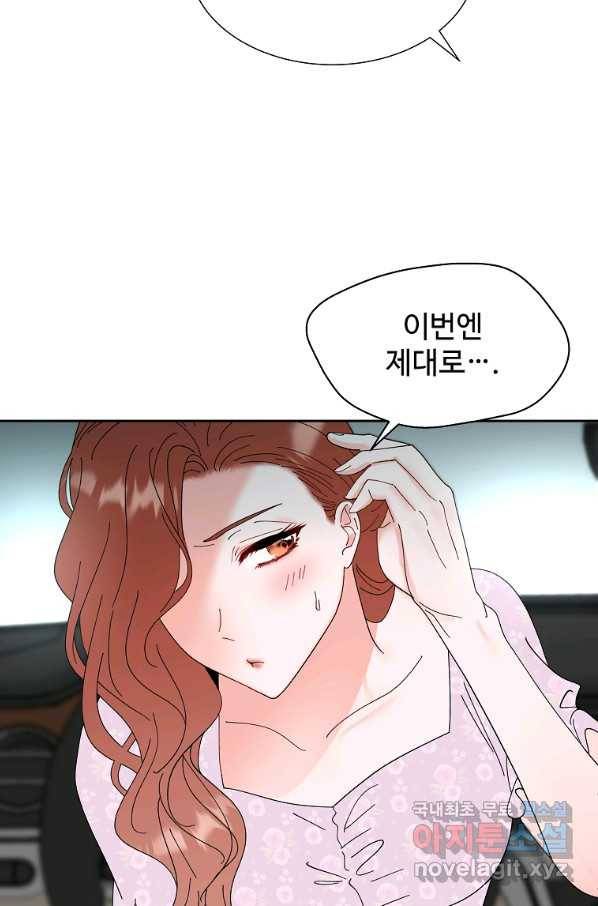 각색남주 31화 86