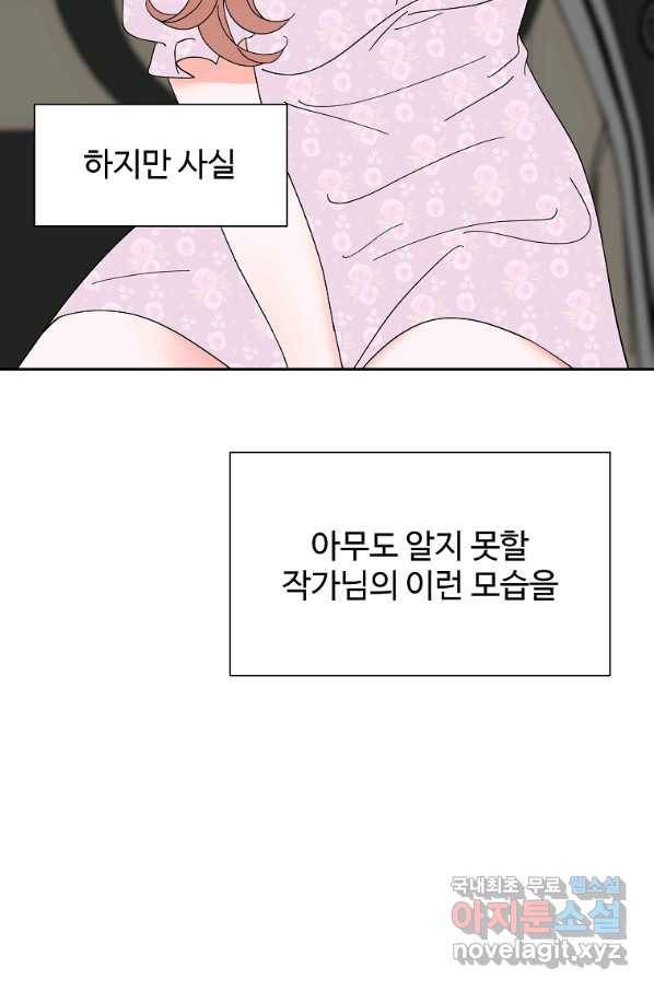 각색남주 31화 87
