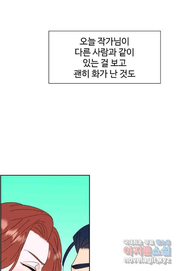 각색남주 31화 89