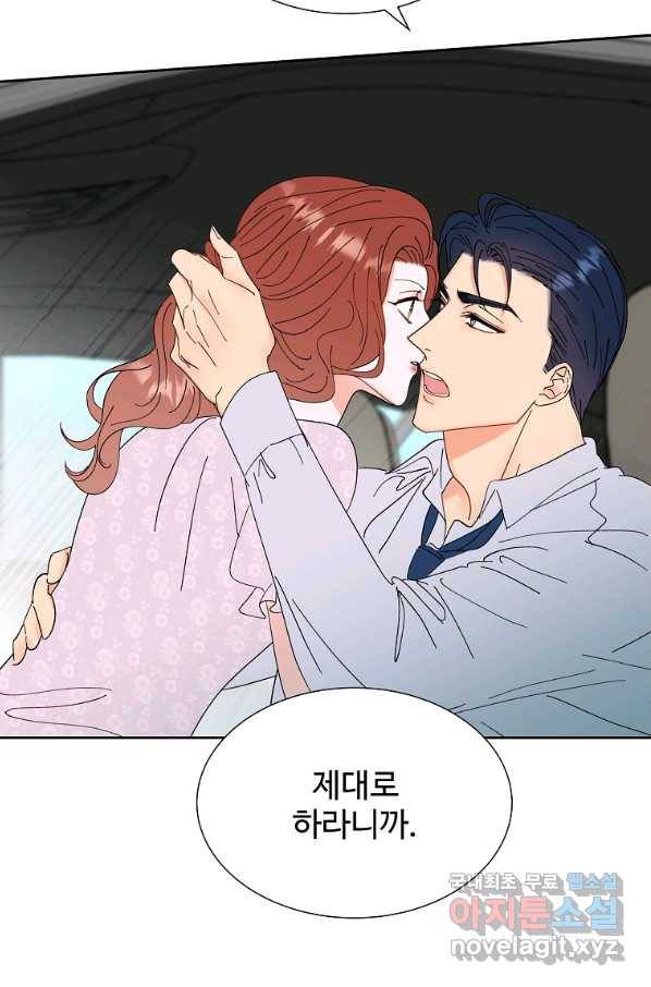 각색남주 31화 92