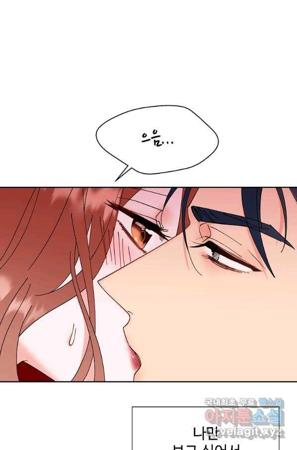 각색남주 31화 93