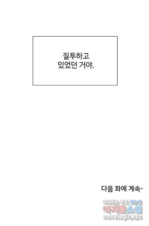 각색남주 31화 96