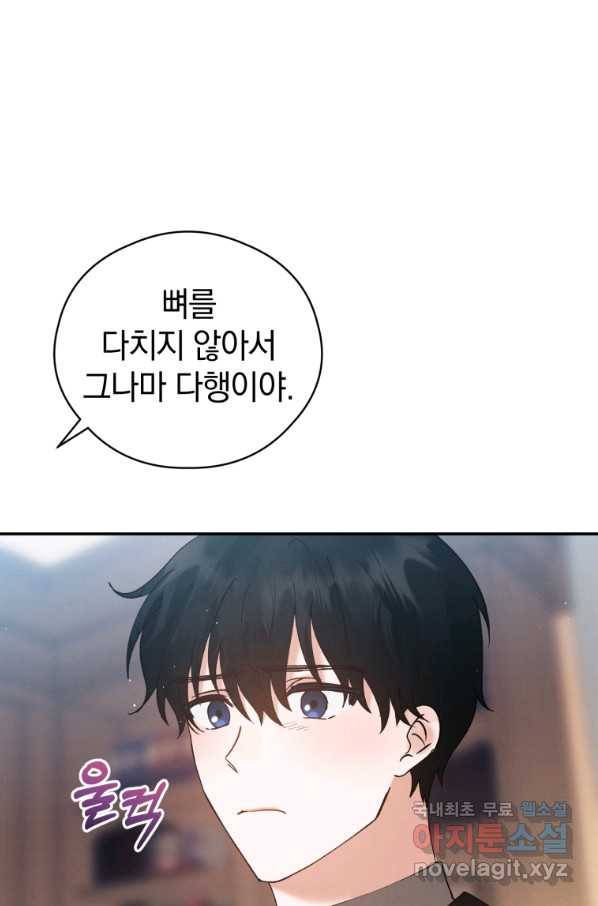 로맨스는 별책부록 59화 7
