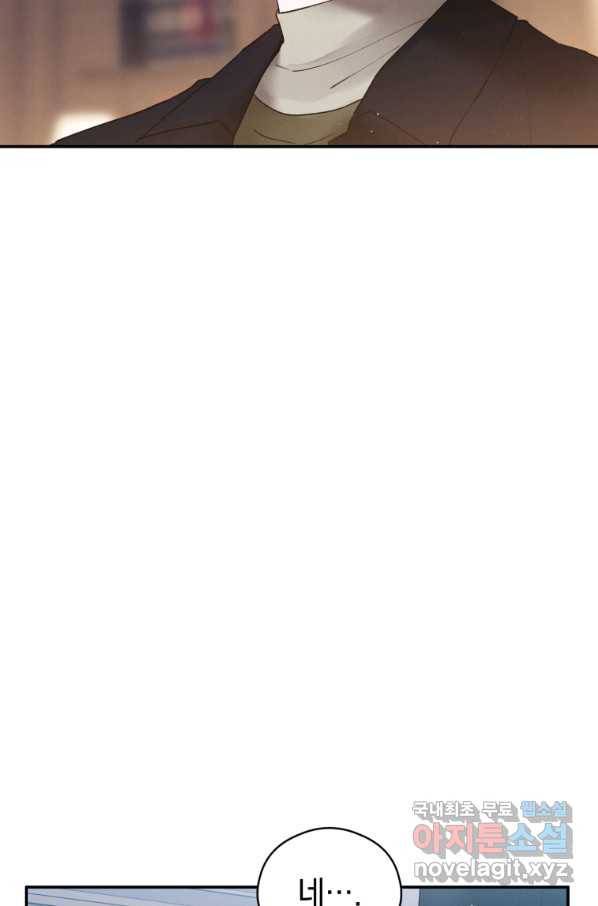 로맨스는 별책부록 59화 8