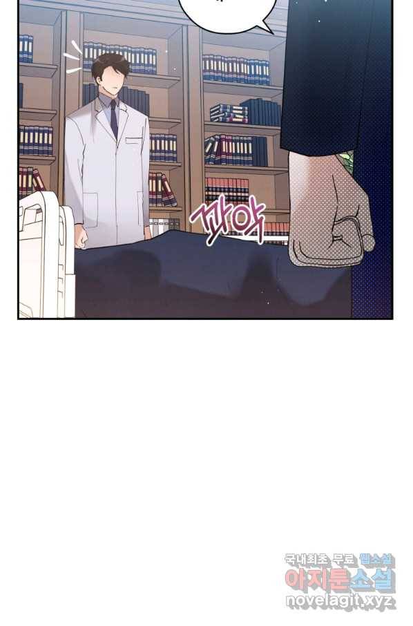 로맨스는 별책부록 59화 9