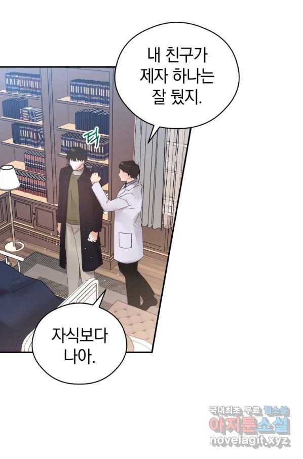 로맨스는 별책부록 59화 10