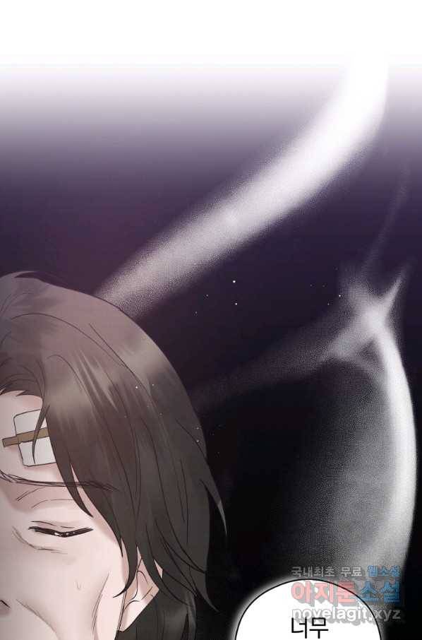 로맨스는 별책부록 59화 11