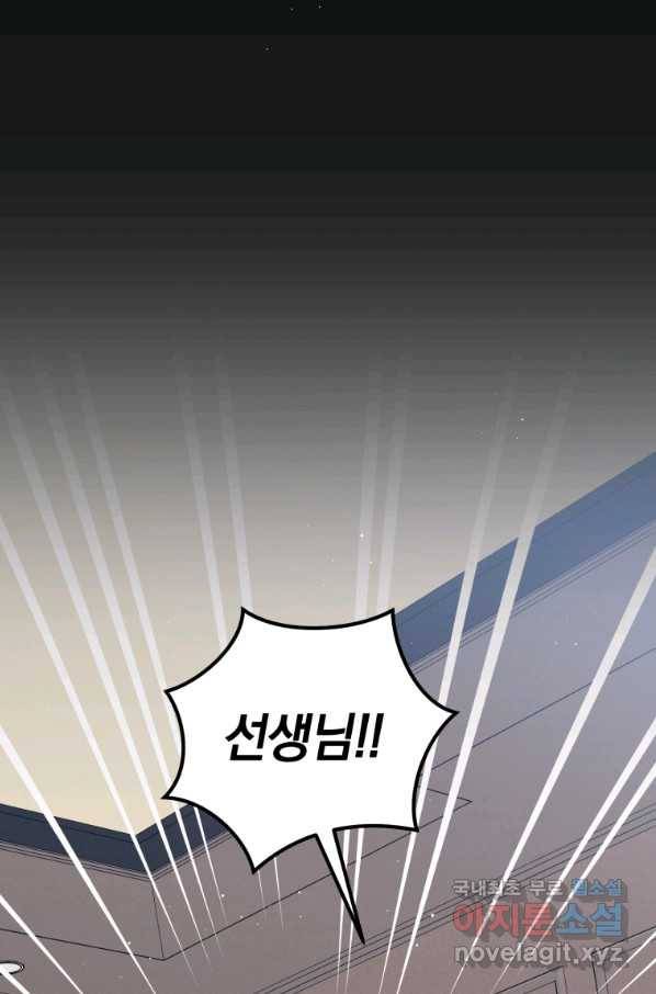 로맨스는 별책부록 59화 14