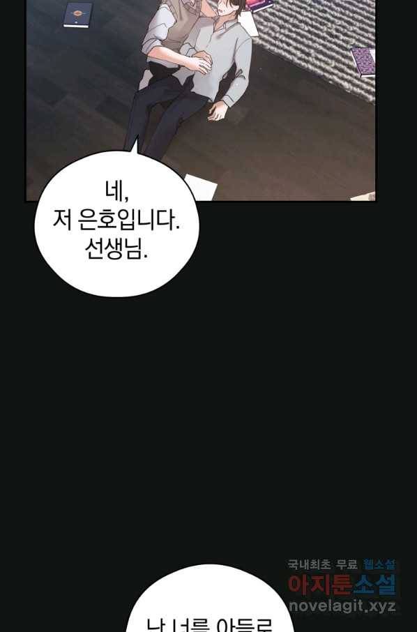 로맨스는 별책부록 59화 17