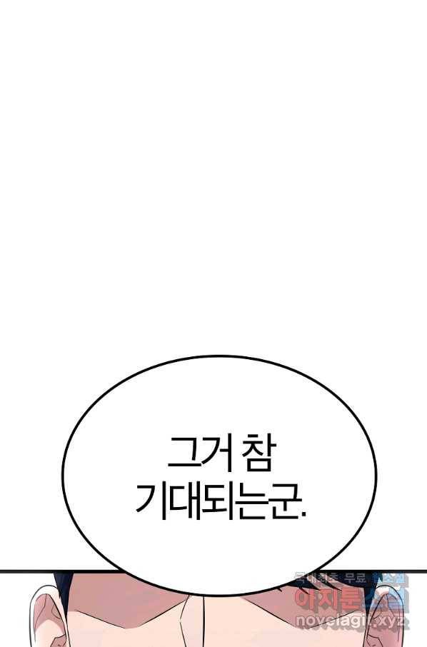간지몬스터 32화 1