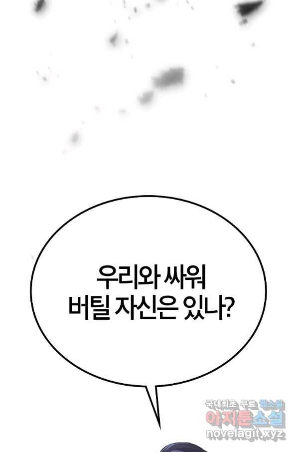 간지몬스터 32화 4