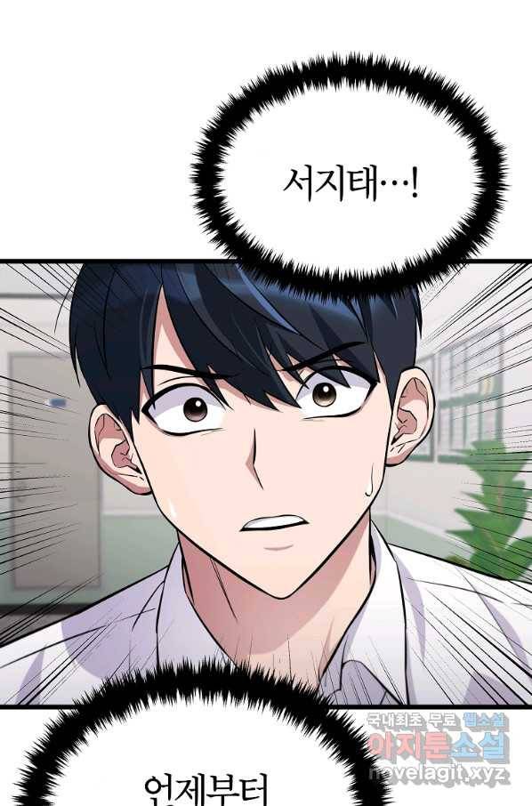 간지몬스터 32화 9