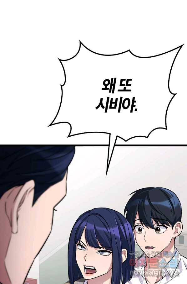 간지몬스터 32화 12