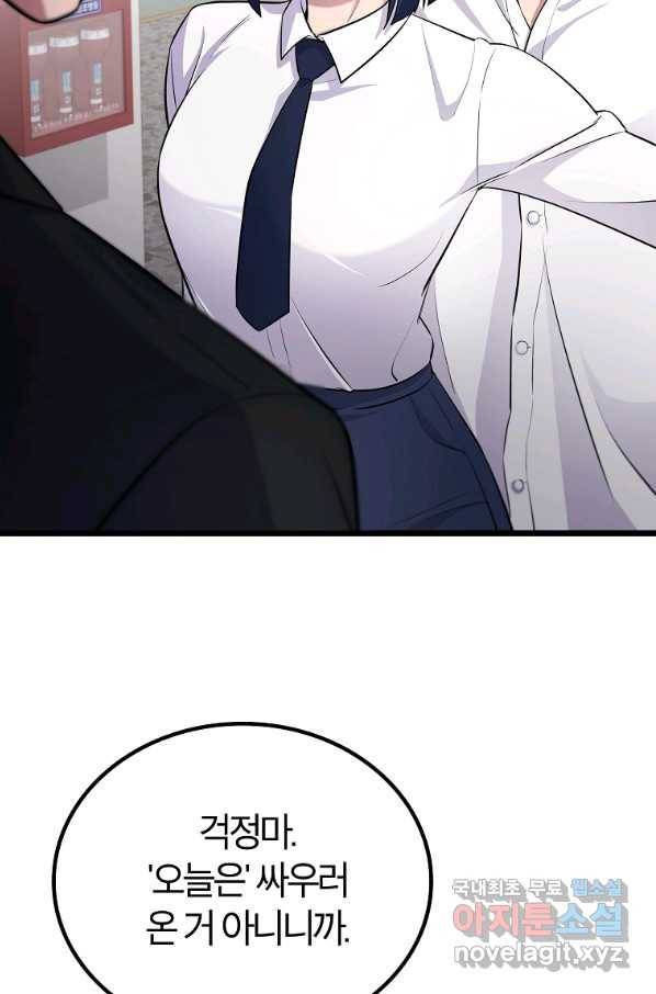 간지몬스터 32화 13