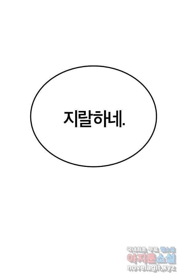 간지몬스터 32화 15