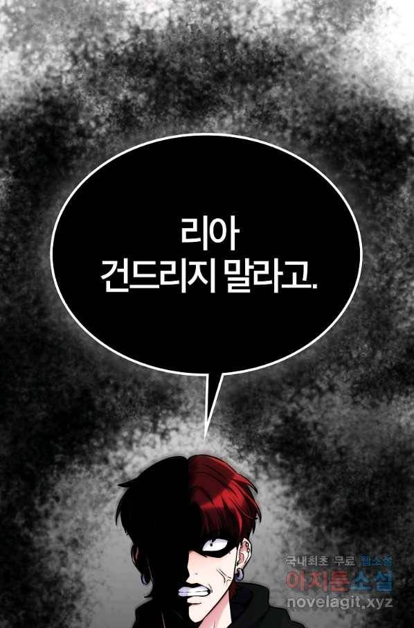 간지몬스터 32화 19