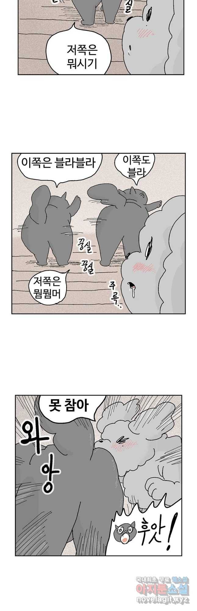 이상징후 39화 강아지 사람(9) 4