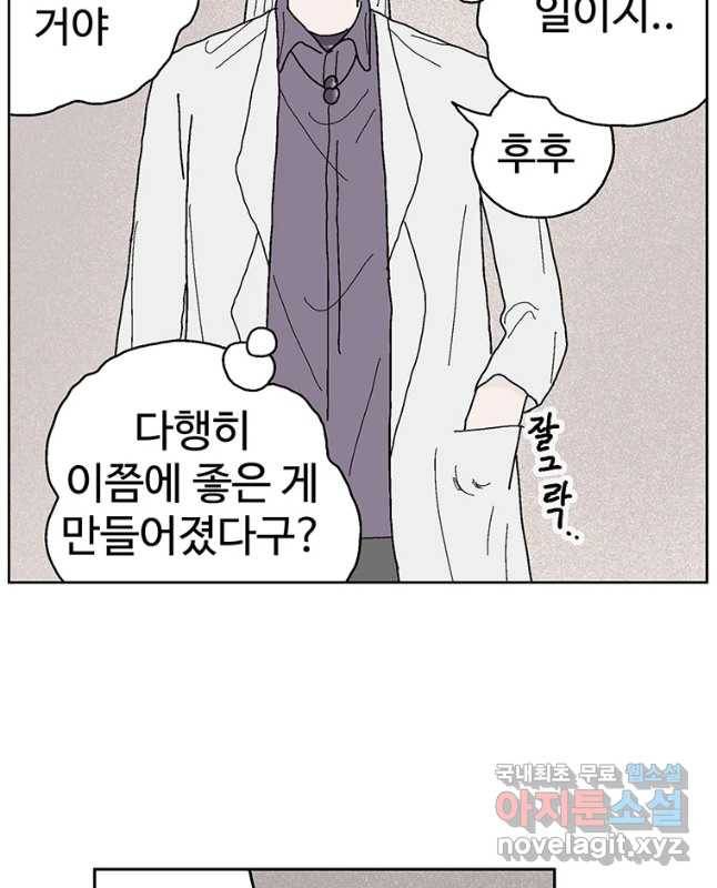 이상징후 39화 강아지 사람(9) 15