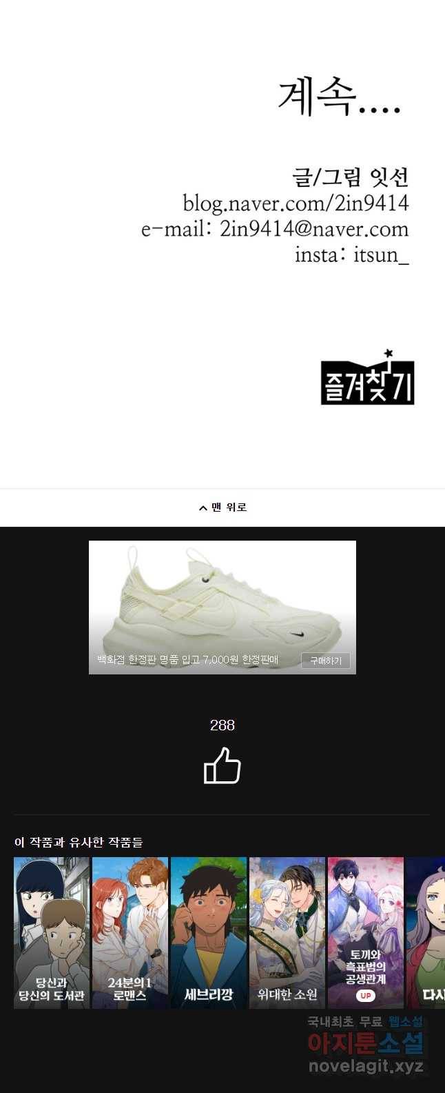 이상징후 39화 강아지 사람(9) 18