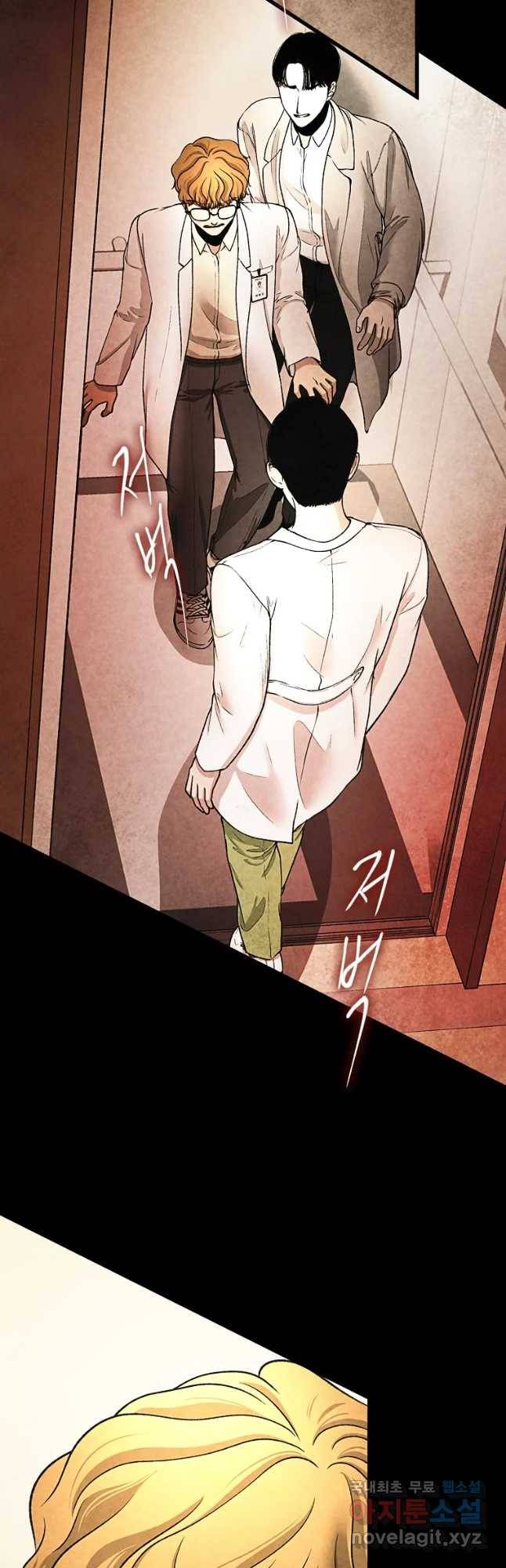 그 아해 35화 동공 2