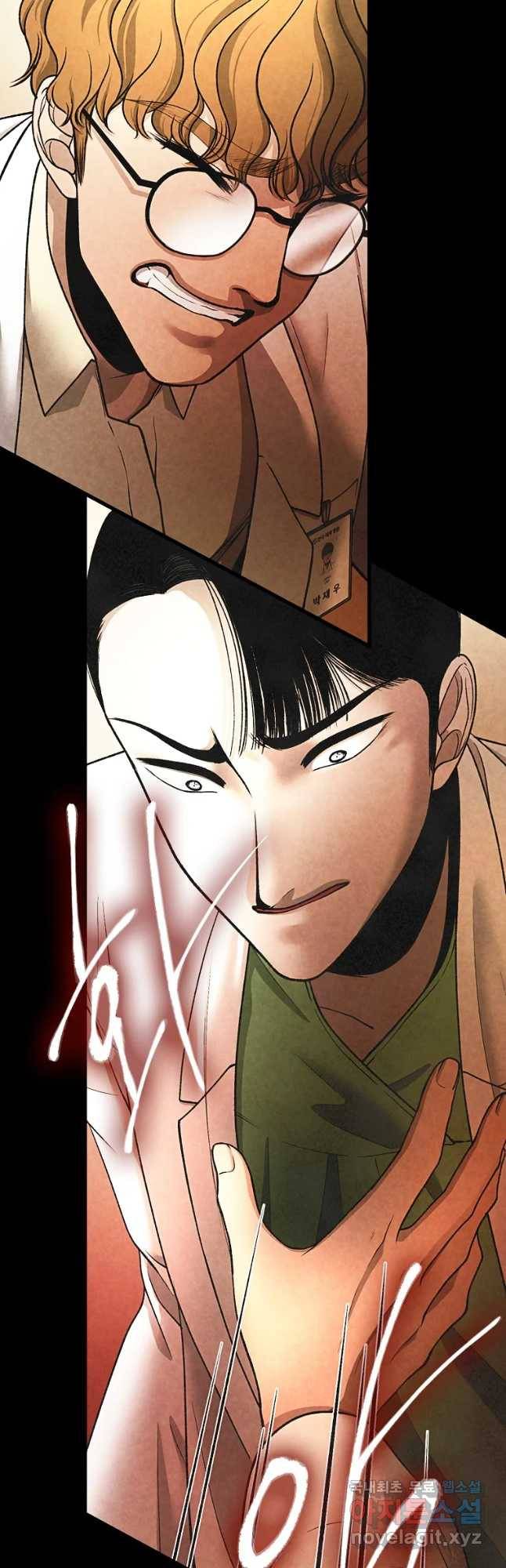 그 아해 35화 동공 3