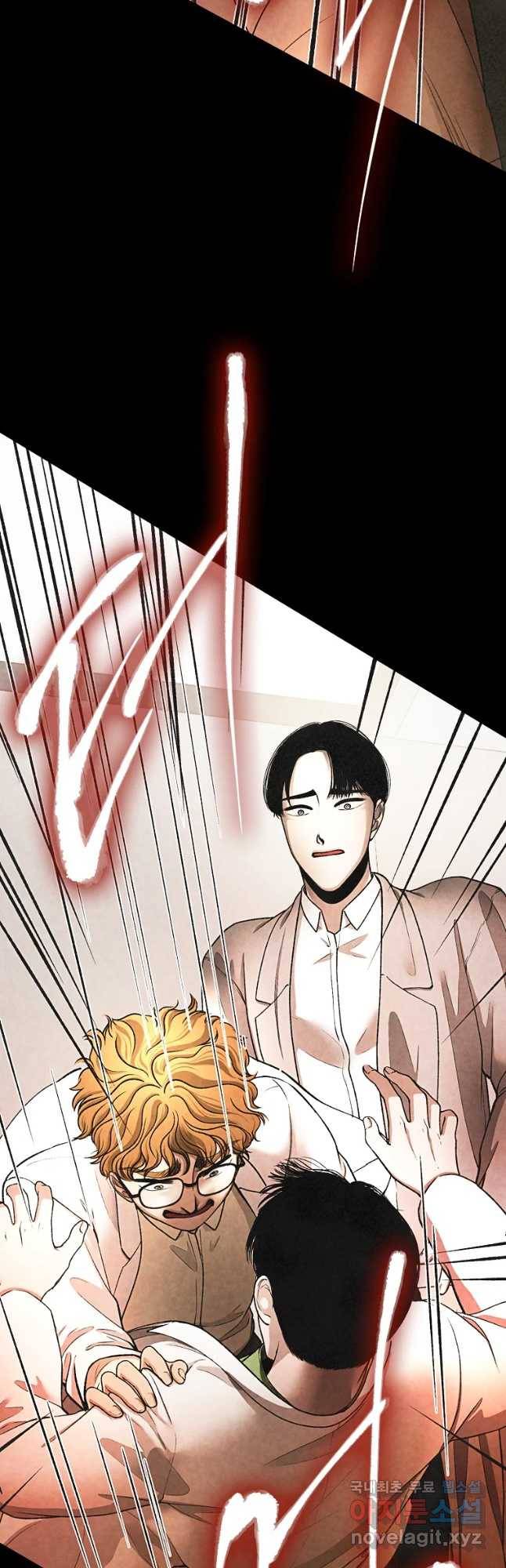 그 아해 35화 동공 4
