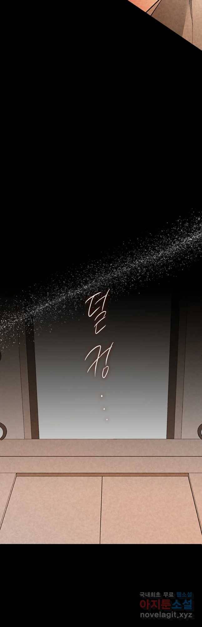 그 아해 35화 동공 7