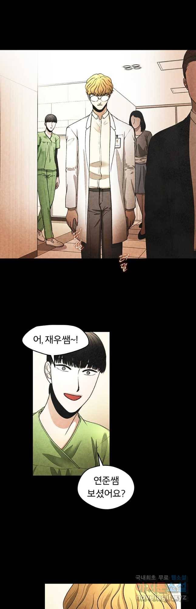 그 아해 35화 동공 12