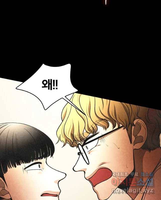 그 아해 35화 동공 15