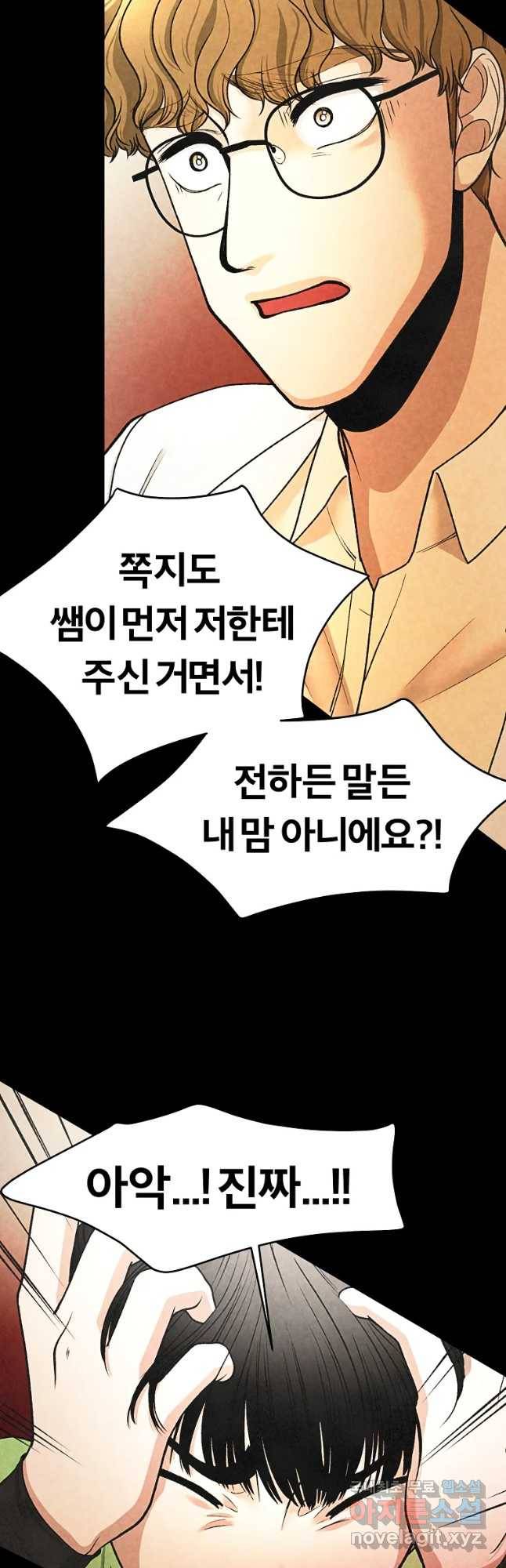 그 아해 35화 동공 18