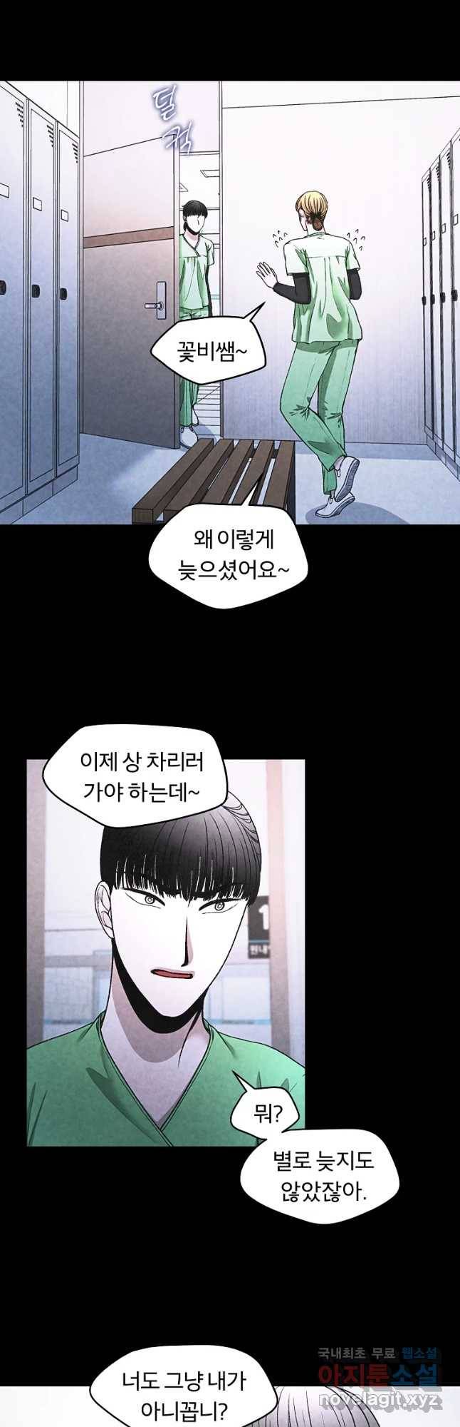 그 아해 35화 동공 22