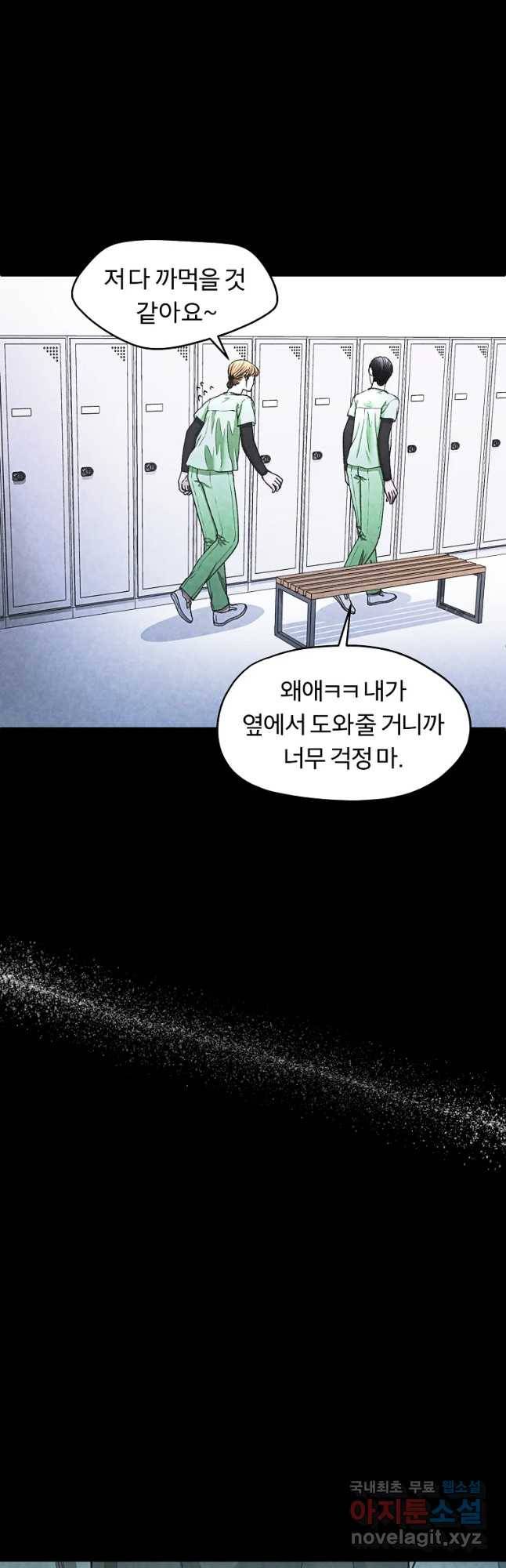 그 아해 35화 동공 25