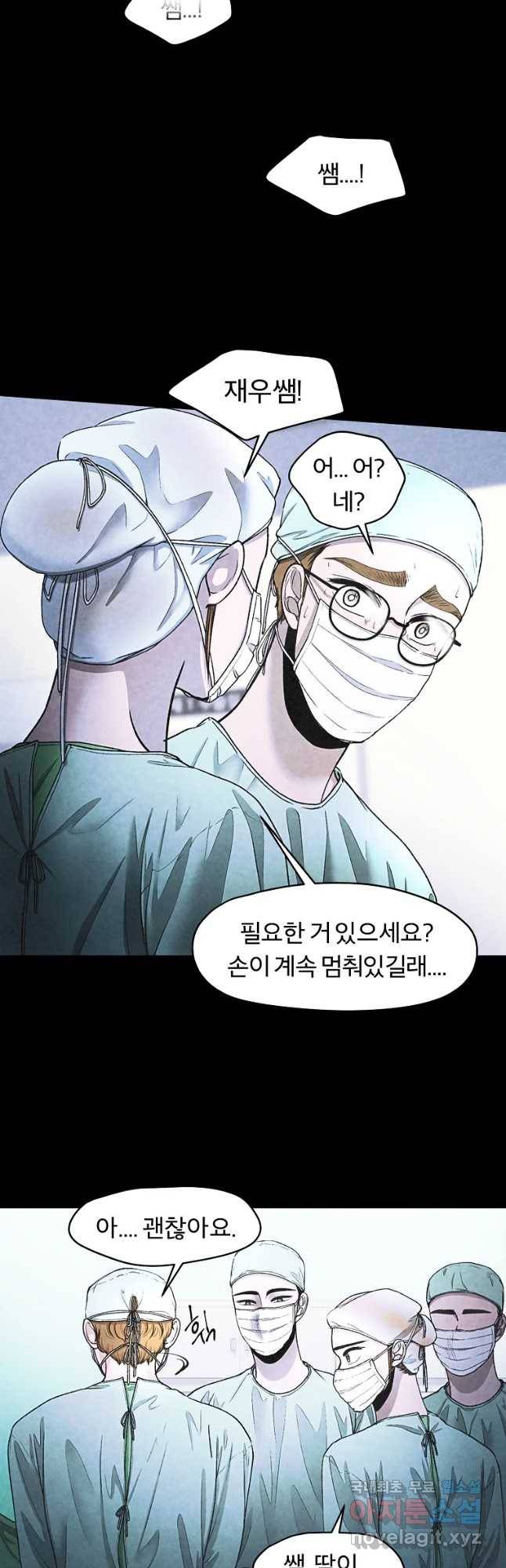 그 아해 35화 동공 27