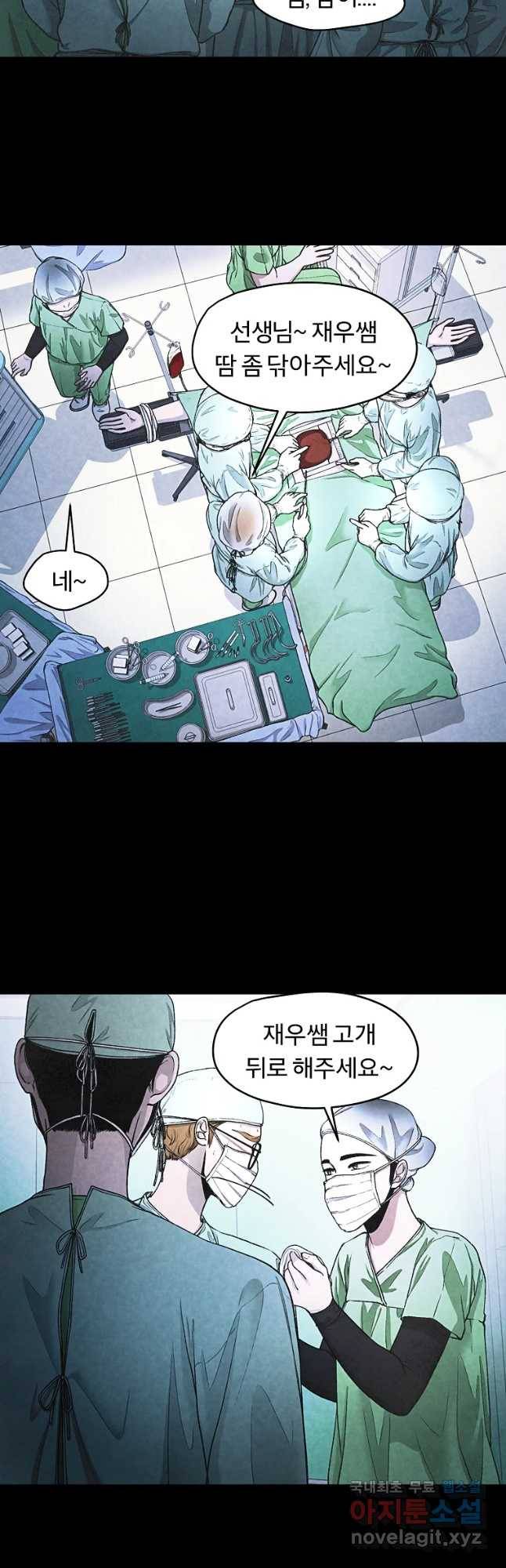 그 아해 35화 동공 28