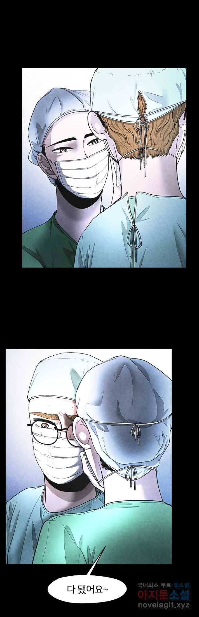 그 아해 35화 동공 29