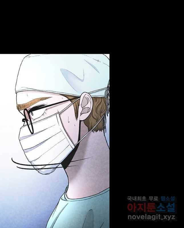 그 아해 35화 동공 30