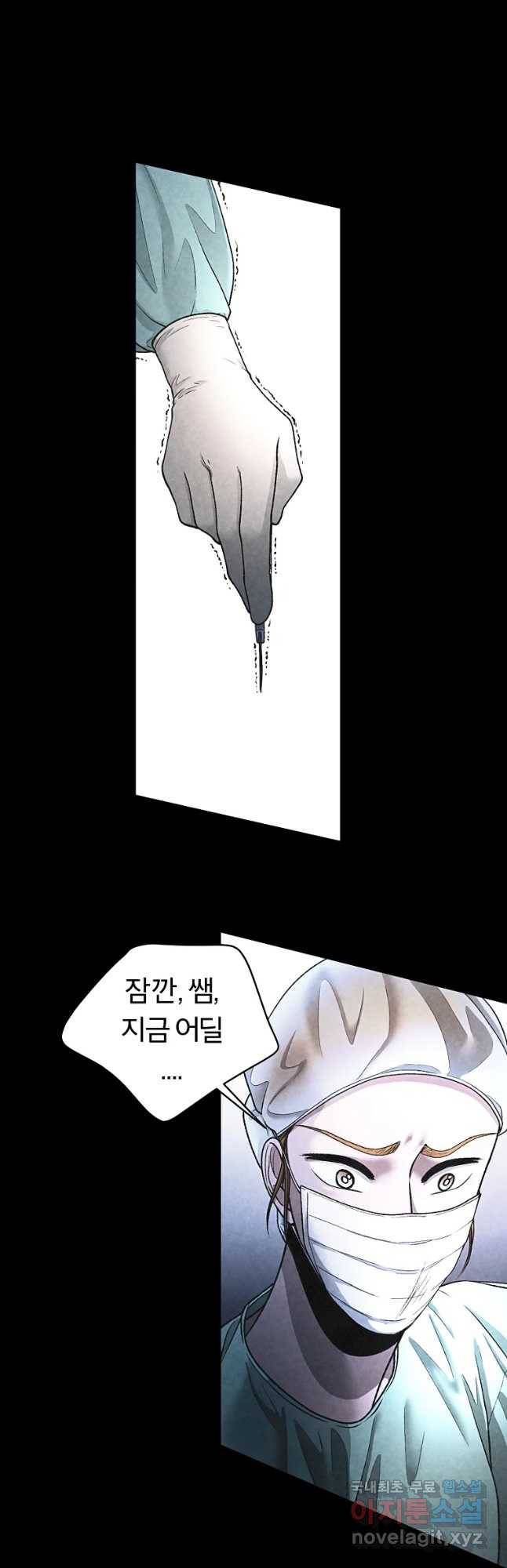 그 아해 35화 동공 32
